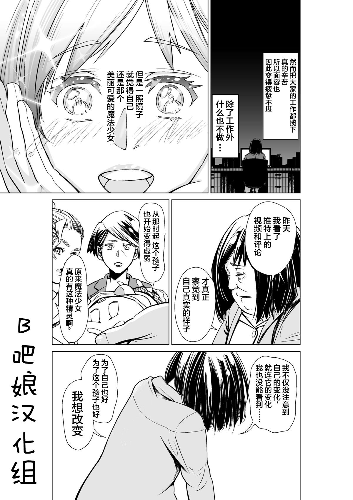 魔法伪装韩漫全集-短篇无删减无遮挡章节图片 