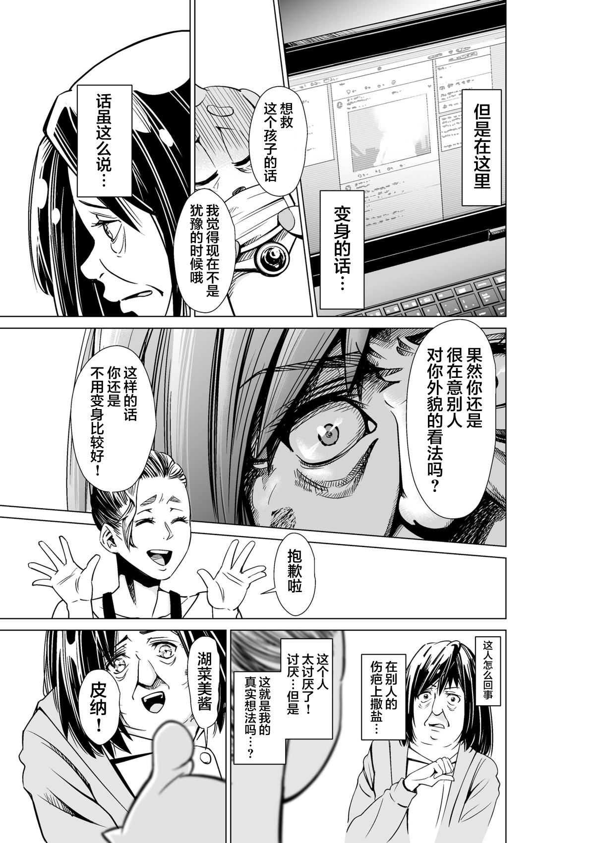 魔法伪装韩漫全集-短篇无删减无遮挡章节图片 