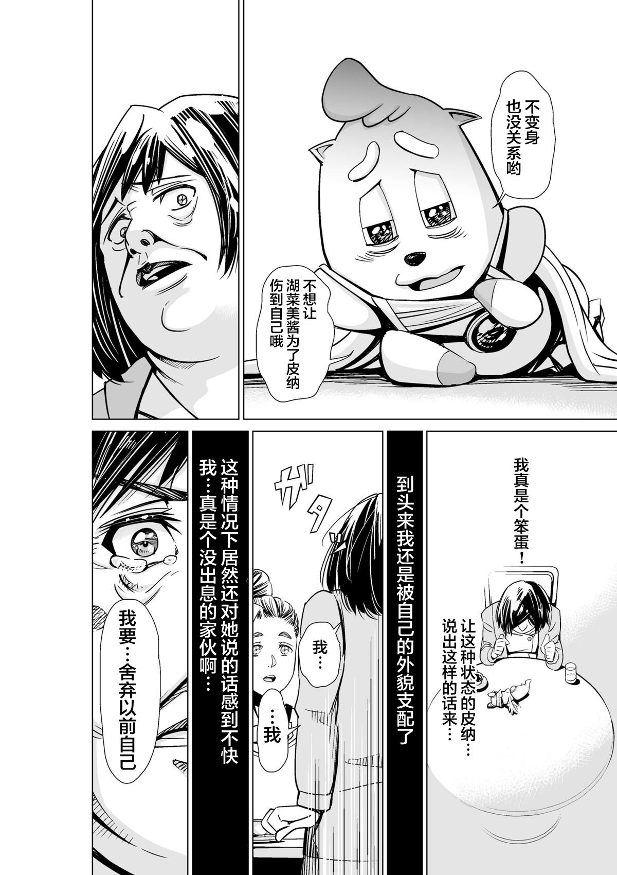 魔法伪装韩漫全集-短篇无删减无遮挡章节图片 