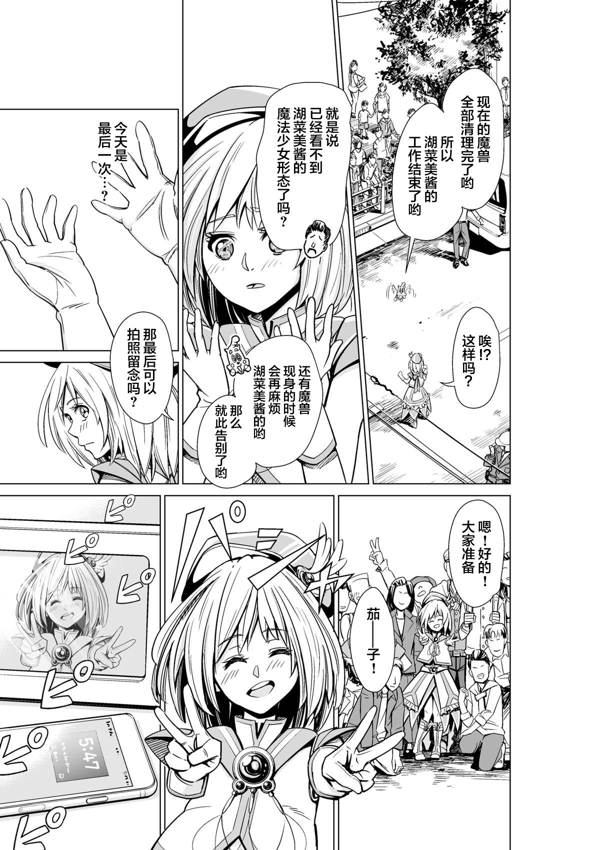 魔法伪装韩漫全集-短篇无删减无遮挡章节图片 