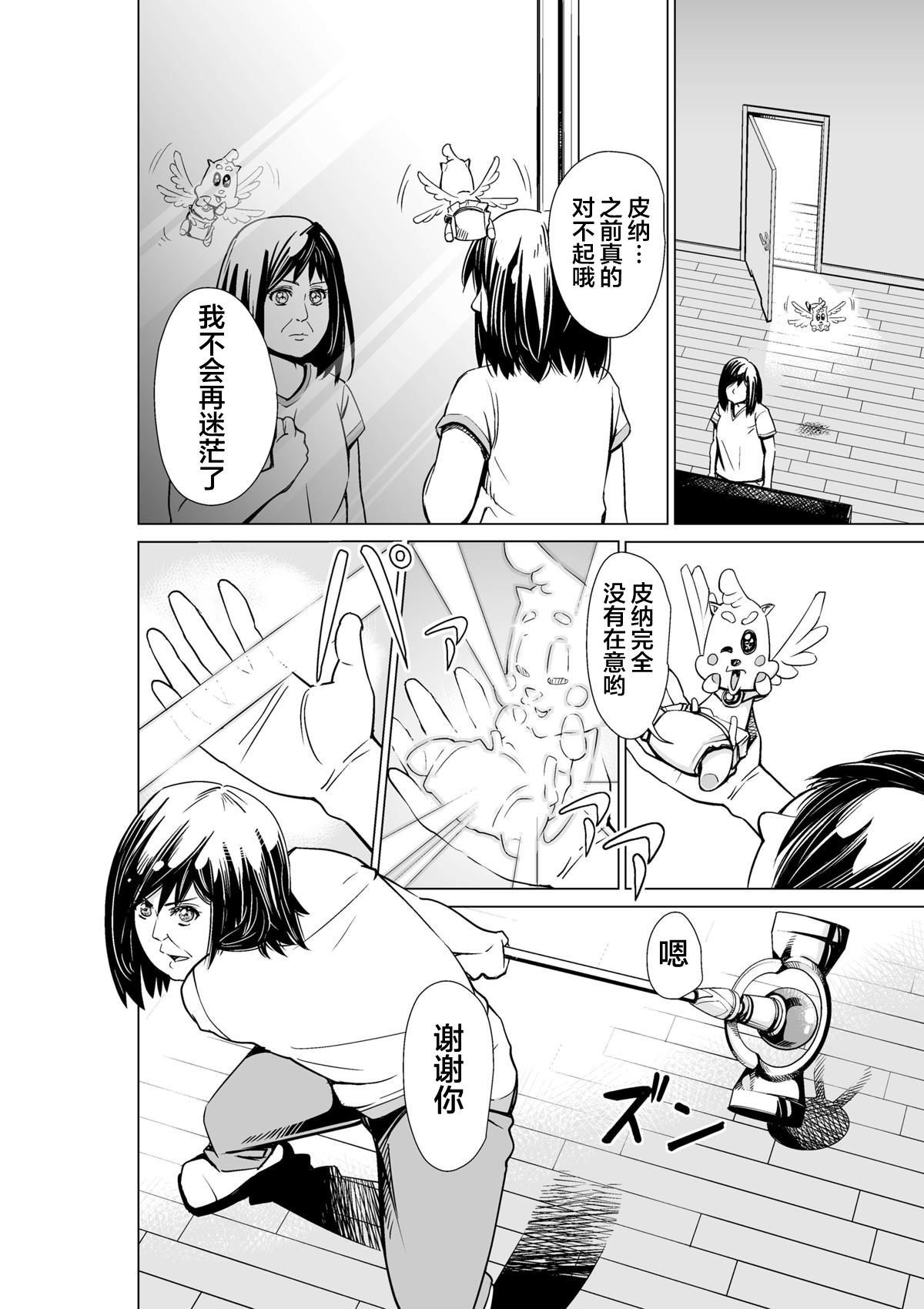 魔法伪装韩漫全集-短篇无删减无遮挡章节图片 