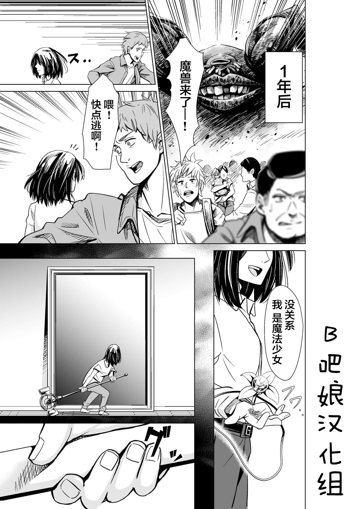 魔法伪装韩漫全集-短篇无删减无遮挡章节图片 