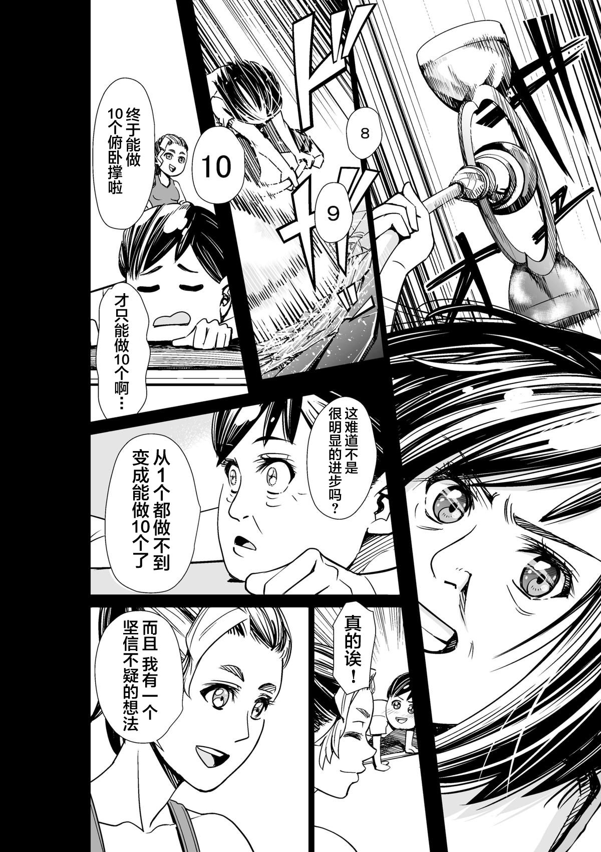 魔法伪装韩漫全集-短篇无删减无遮挡章节图片 