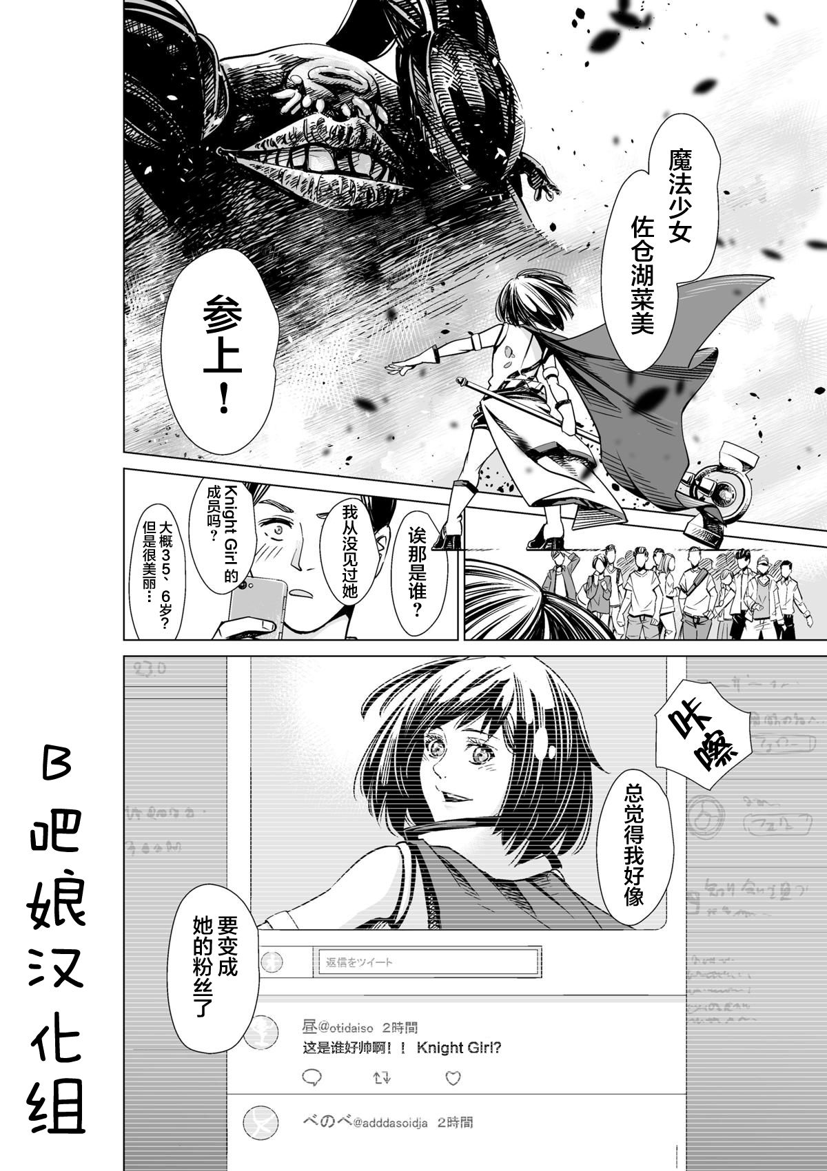 魔法伪装韩漫全集-短篇无删减无遮挡章节图片 