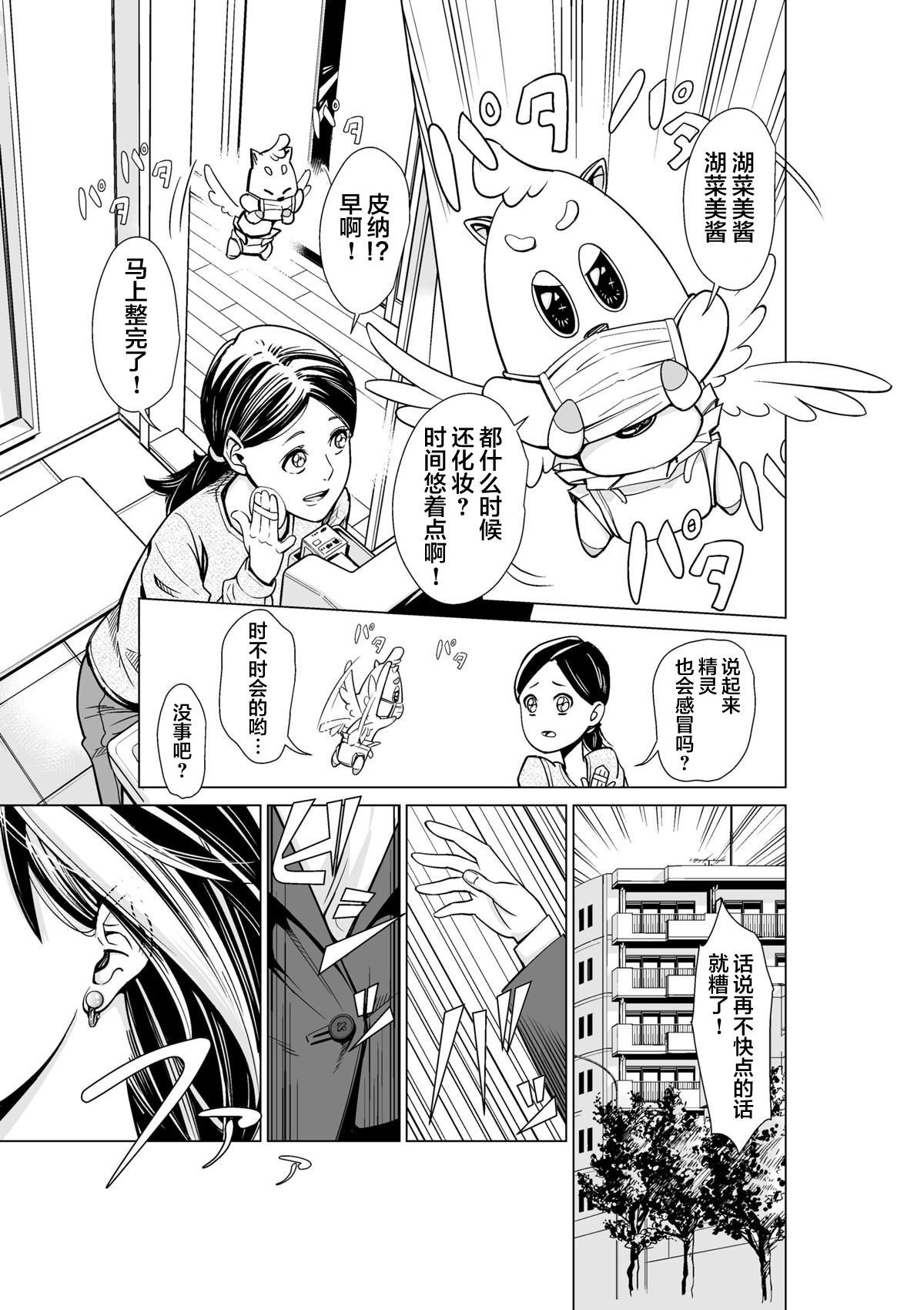 魔法伪装韩漫全集-短篇无删减无遮挡章节图片 