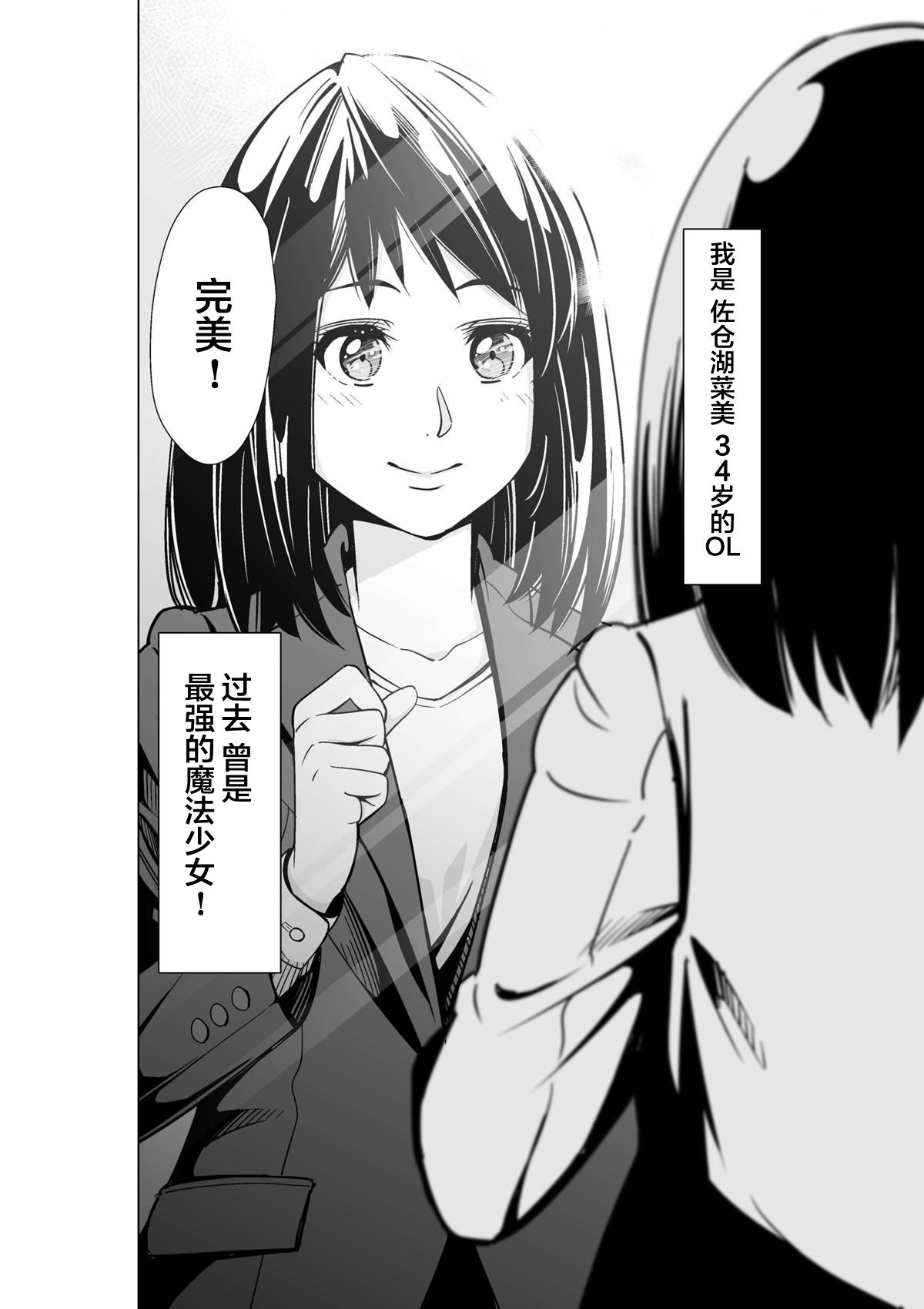 魔法伪装韩漫全集-短篇无删减无遮挡章节图片 