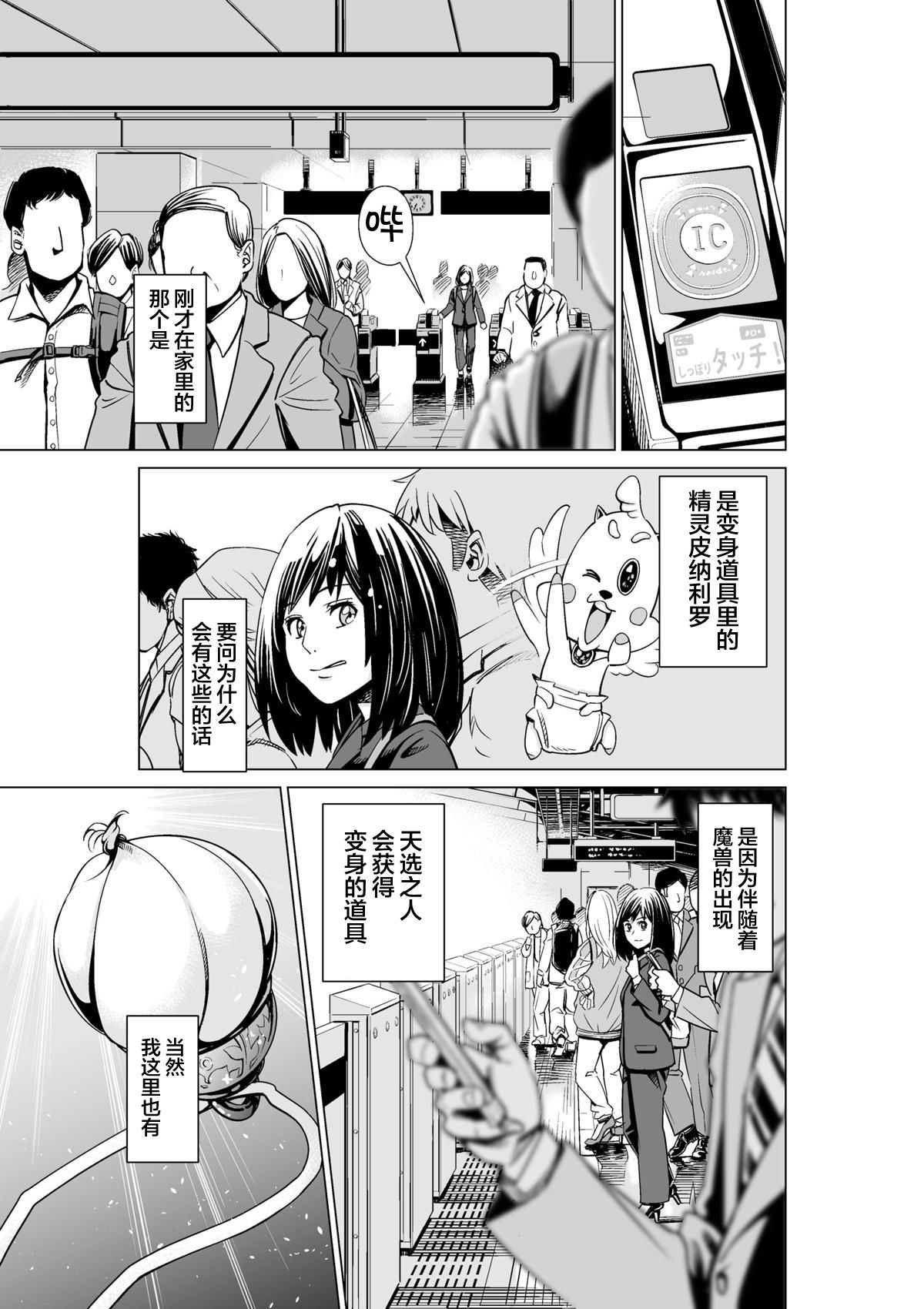 魔法伪装韩漫全集-短篇无删减无遮挡章节图片 