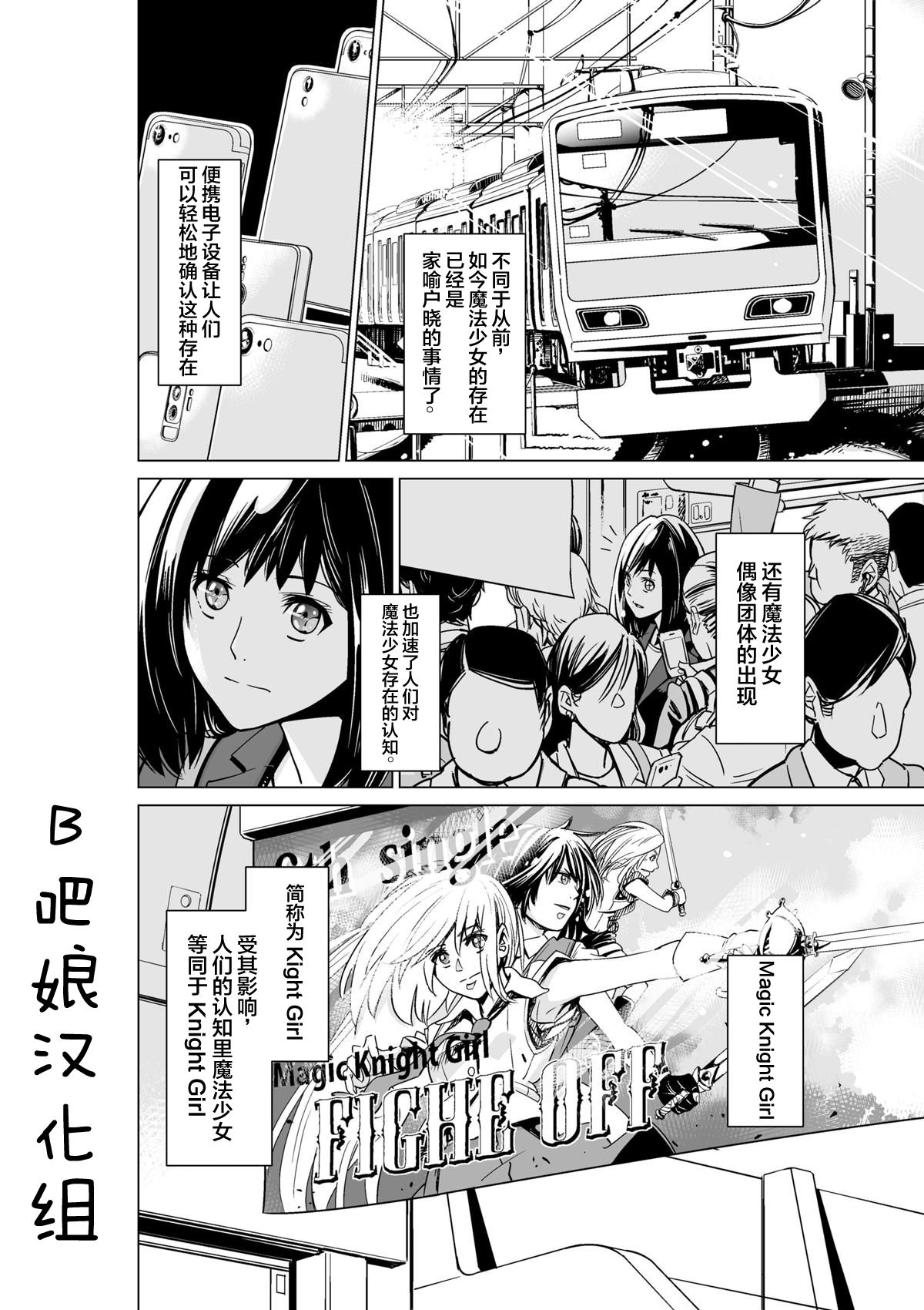 魔法伪装韩漫全集-短篇无删减无遮挡章节图片 