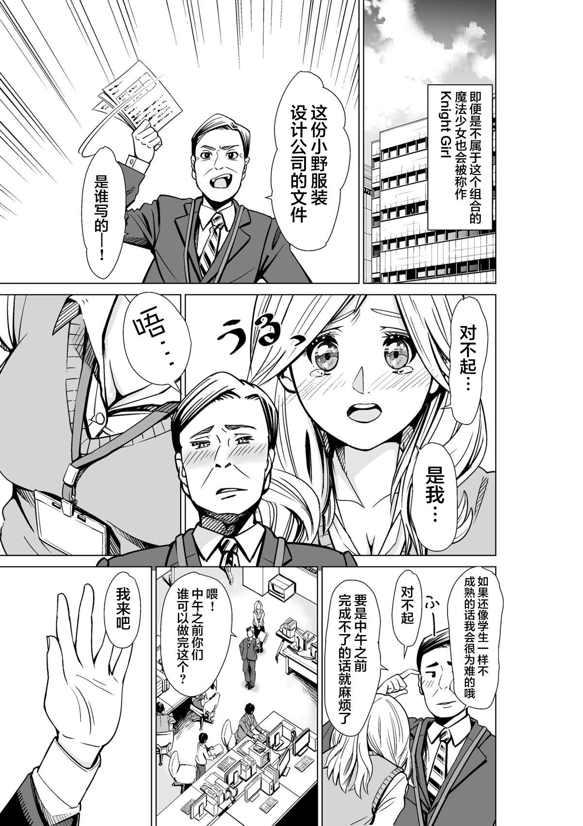 魔法伪装韩漫全集-短篇无删减无遮挡章节图片 