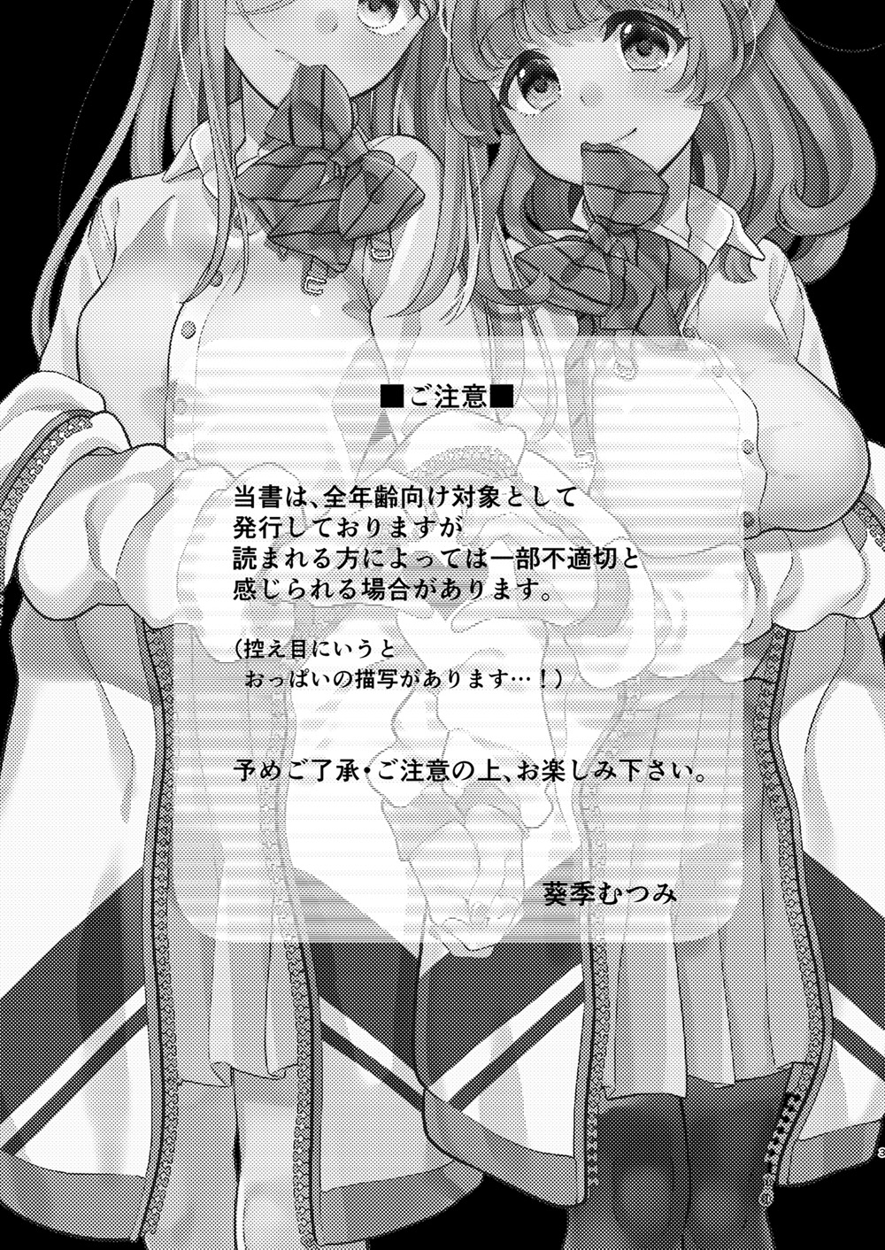 后辈酱和前辈有点H的日常韩漫全集-第01话无删减无遮挡章节图片 