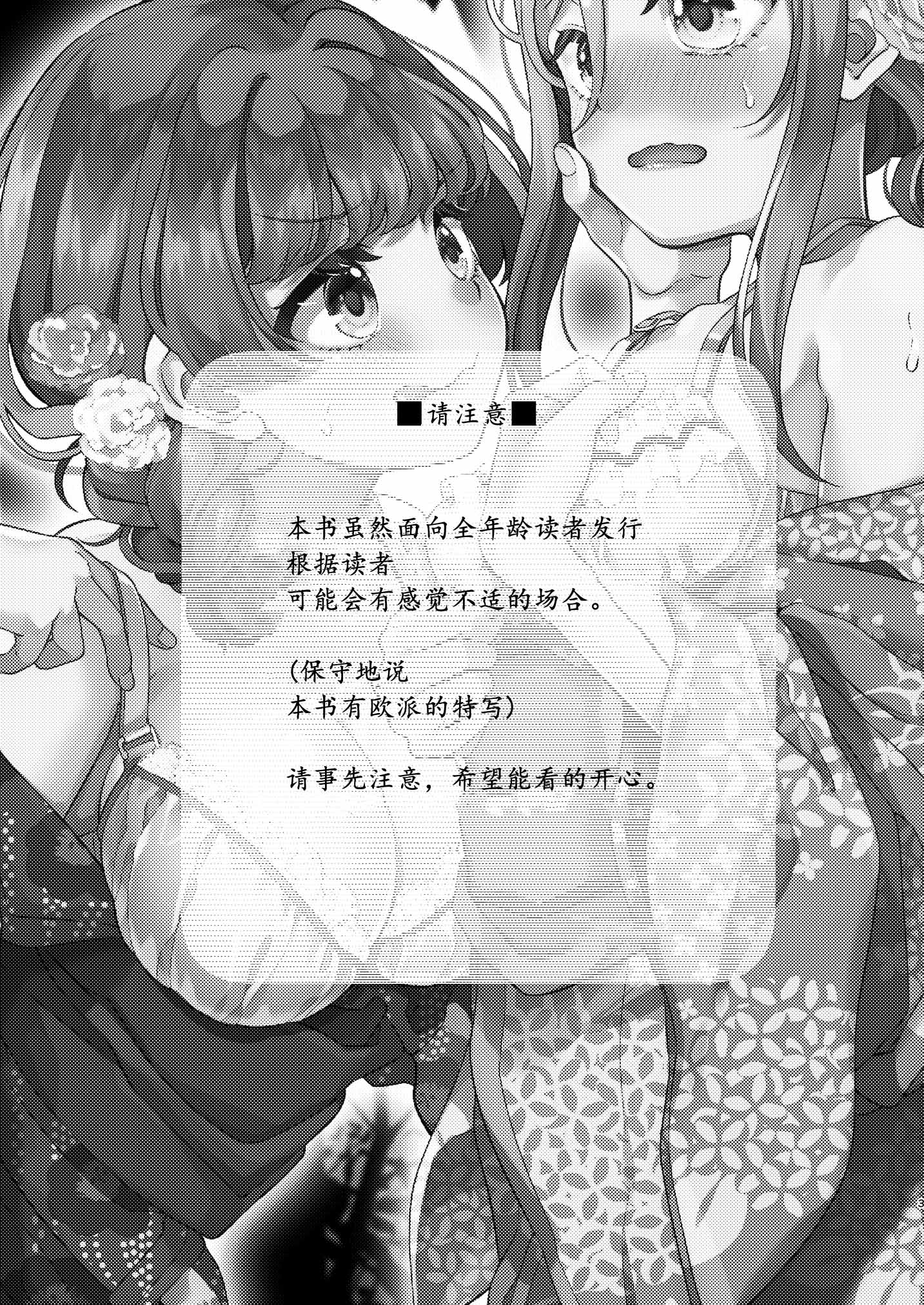 后辈酱和前辈有点H的日常韩漫全集-第02话无删减无遮挡章节图片 