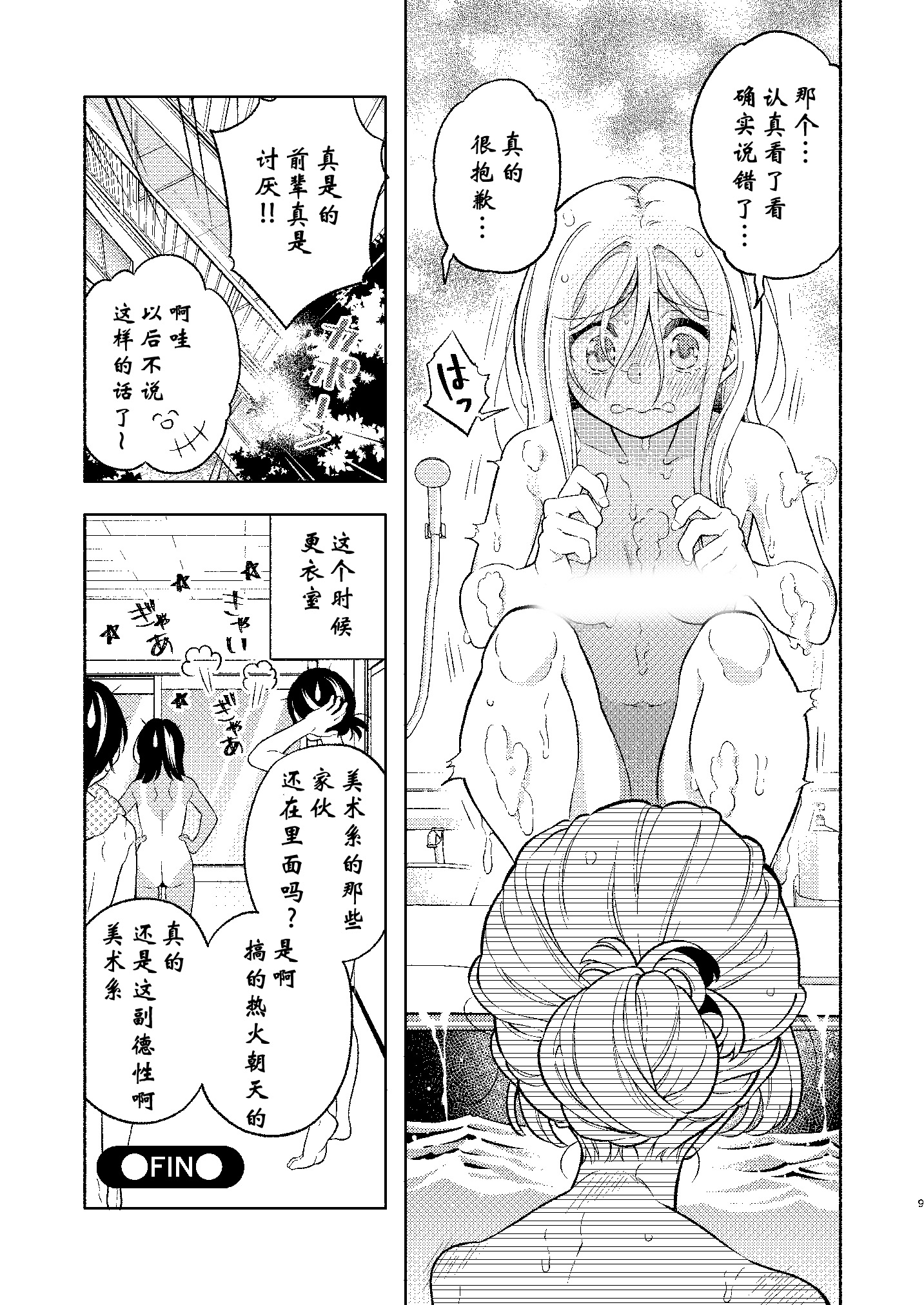 后辈酱和前辈有点H的日常韩漫全集-第02话无删减无遮挡章节图片 