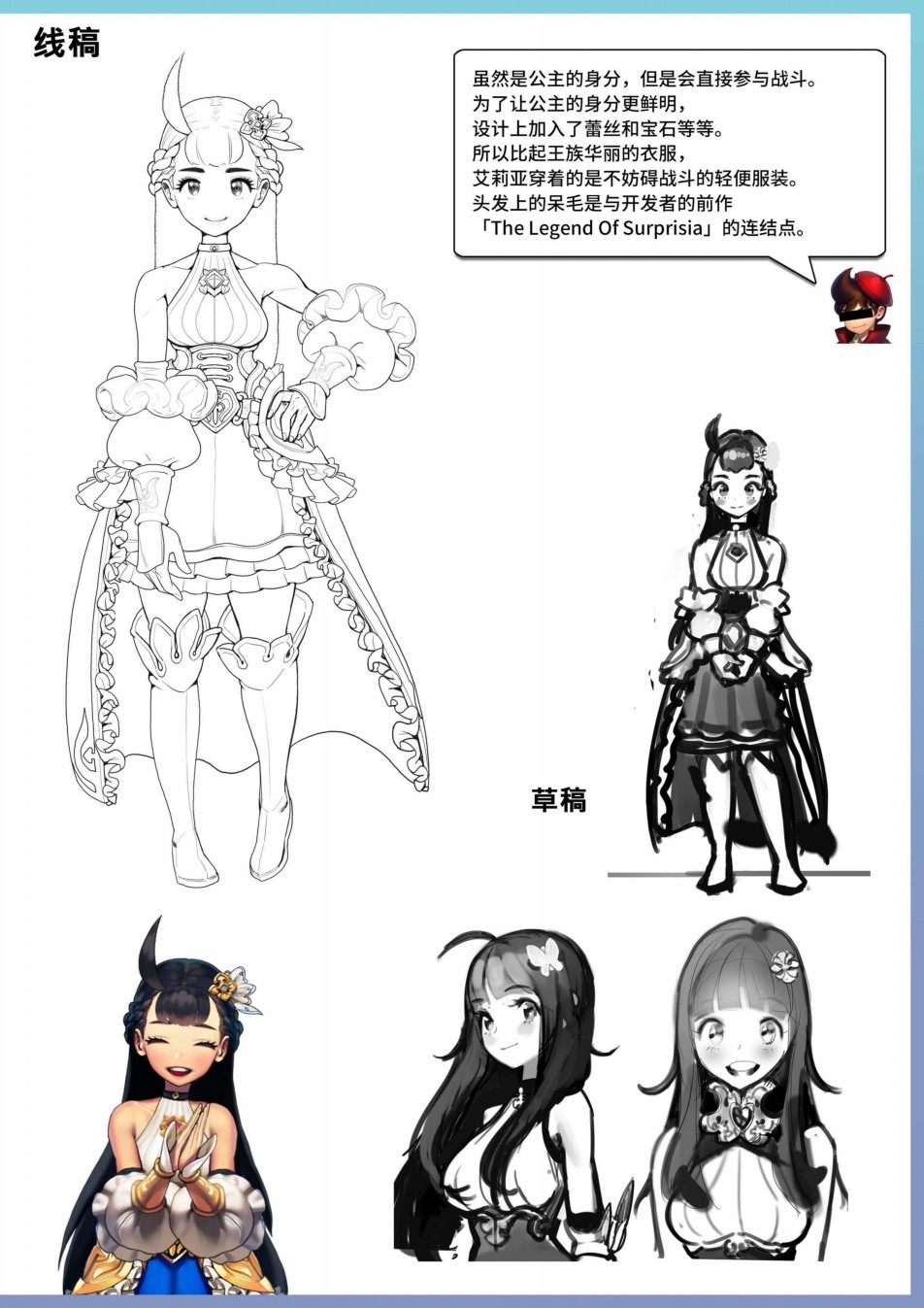 艾莉亚纪元战记艺术设定集韩漫全集-全一卷无删减无遮挡章节图片 