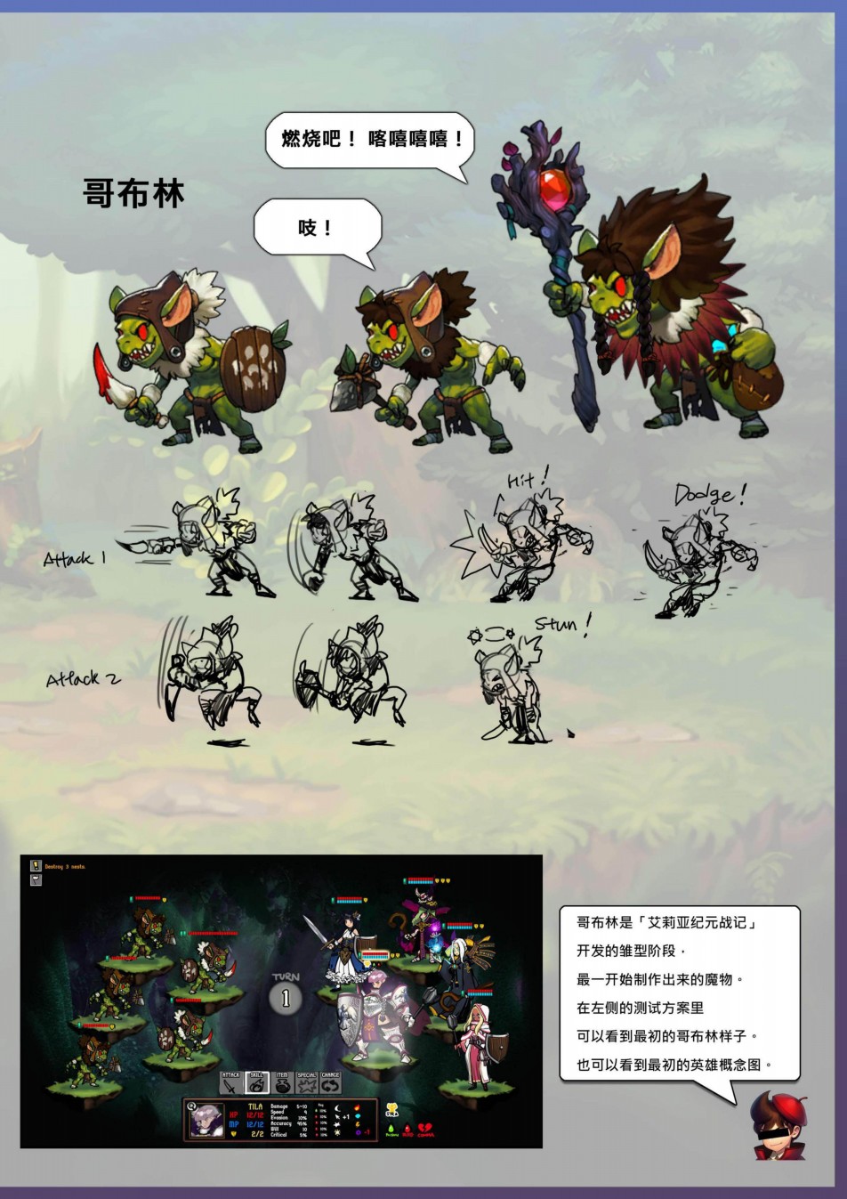 艾莉亚纪元战记艺术设定集韩漫全集-全一卷无删减无遮挡章节图片 
