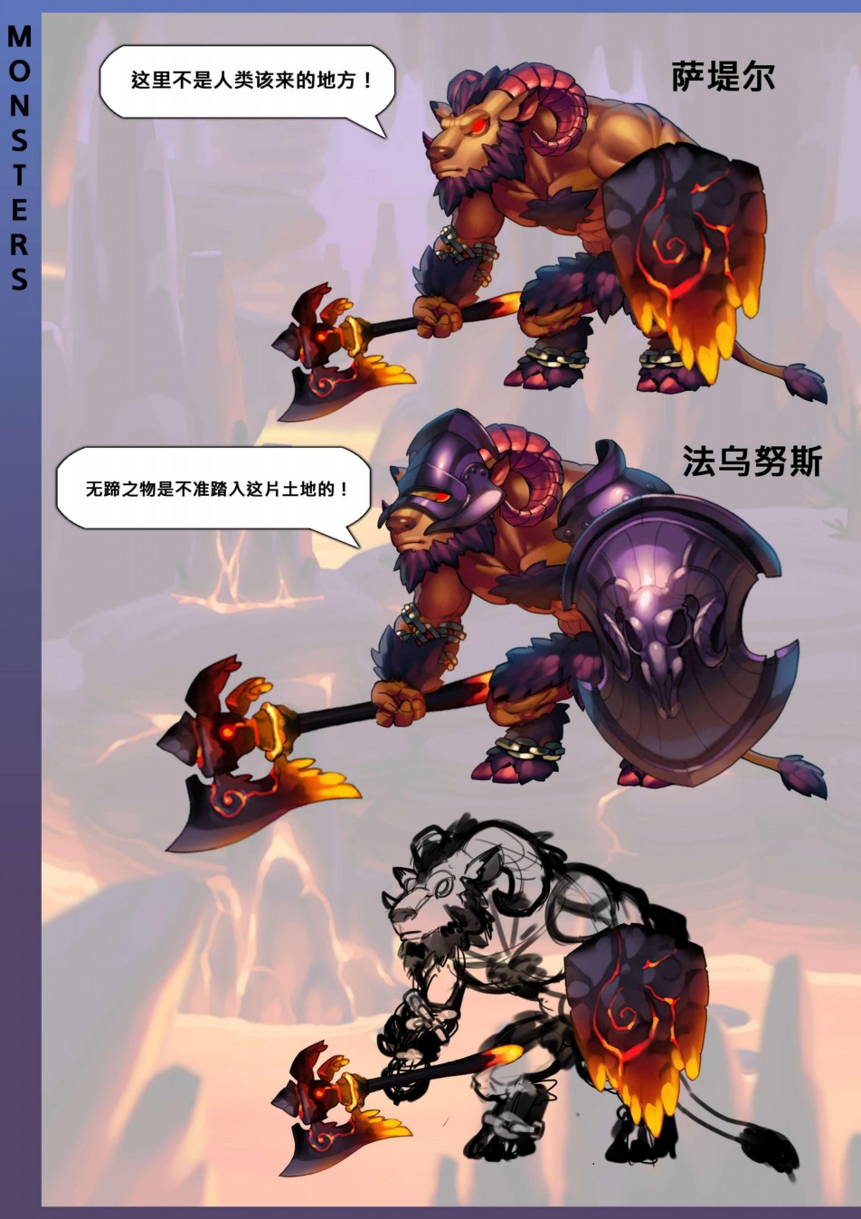 艾莉亚纪元战记艺术设定集韩漫全集-全一卷无删减无遮挡章节图片 