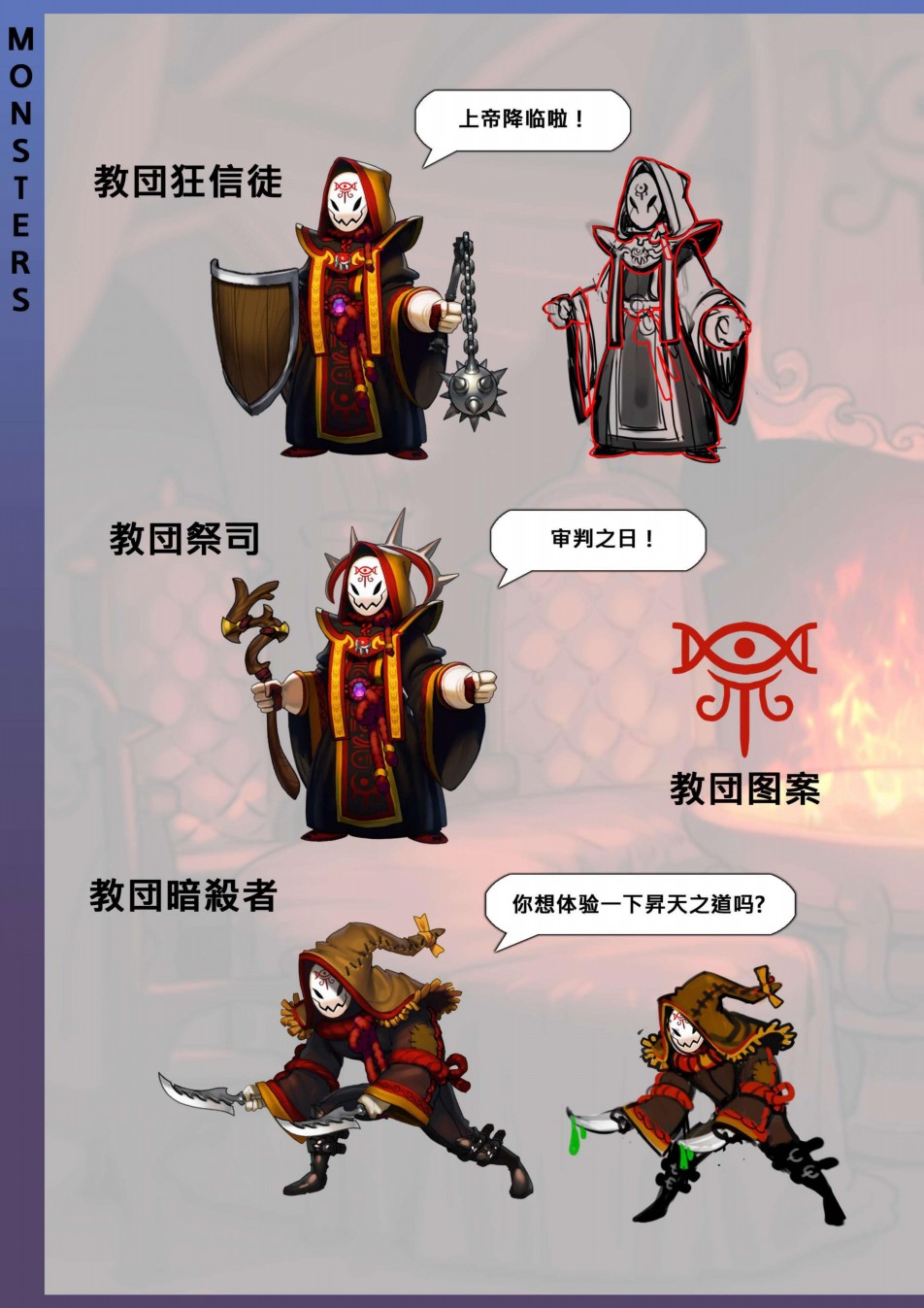 艾莉亚纪元战记艺术设定集韩漫全集-全一卷无删减无遮挡章节图片 