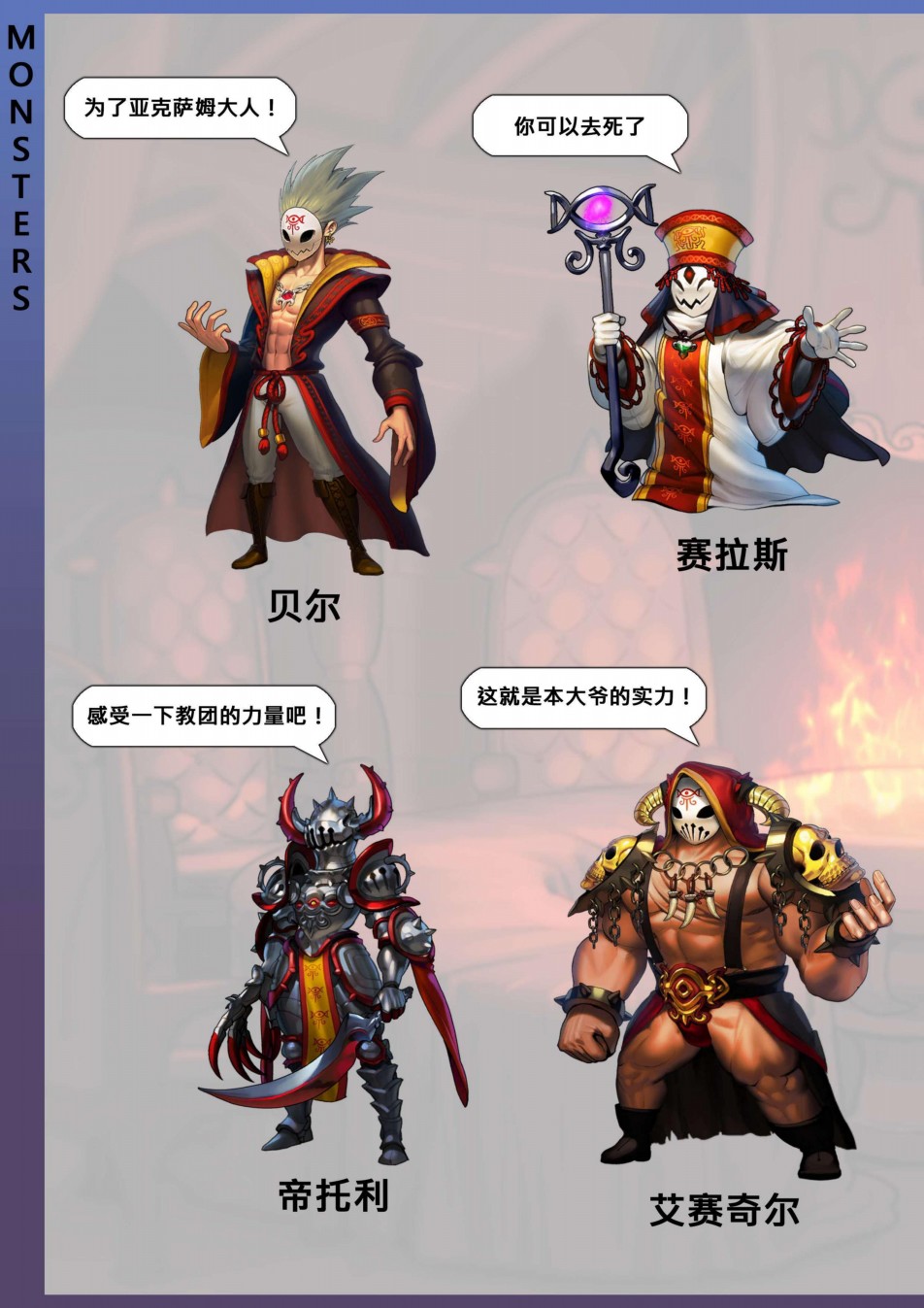 艾莉亚纪元战记艺术设定集韩漫全集-全一卷无删减无遮挡章节图片 