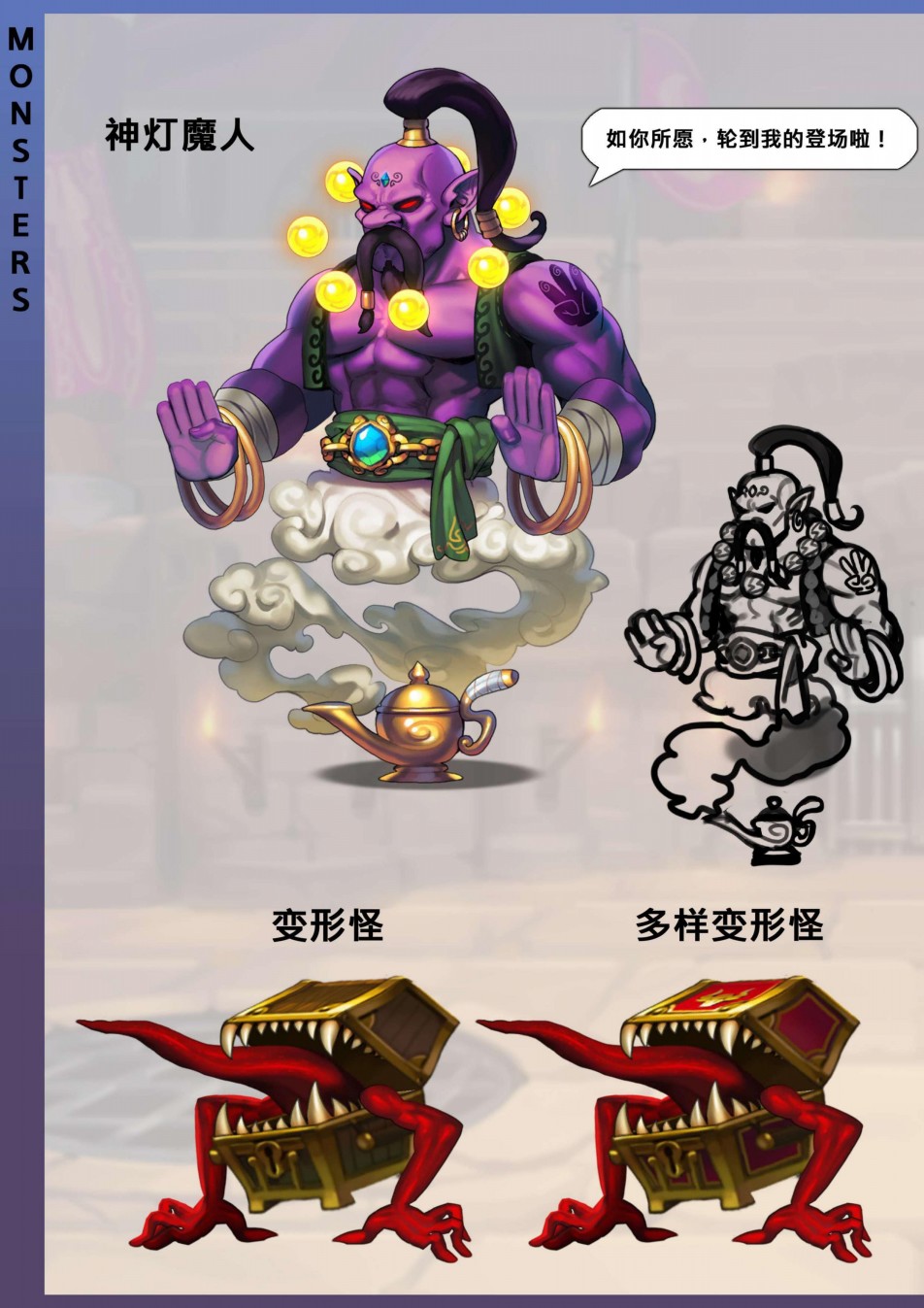 艾莉亚纪元战记艺术设定集韩漫全集-全一卷无删减无遮挡章节图片 
