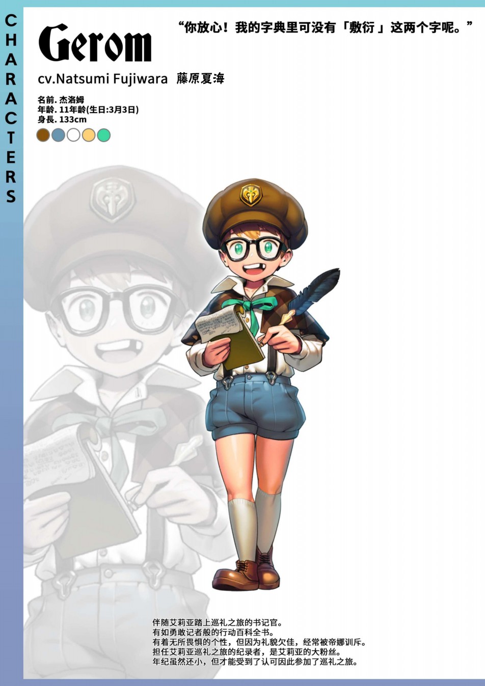艾莉亚纪元战记艺术设定集韩漫全集-全一卷无删减无遮挡章节图片 