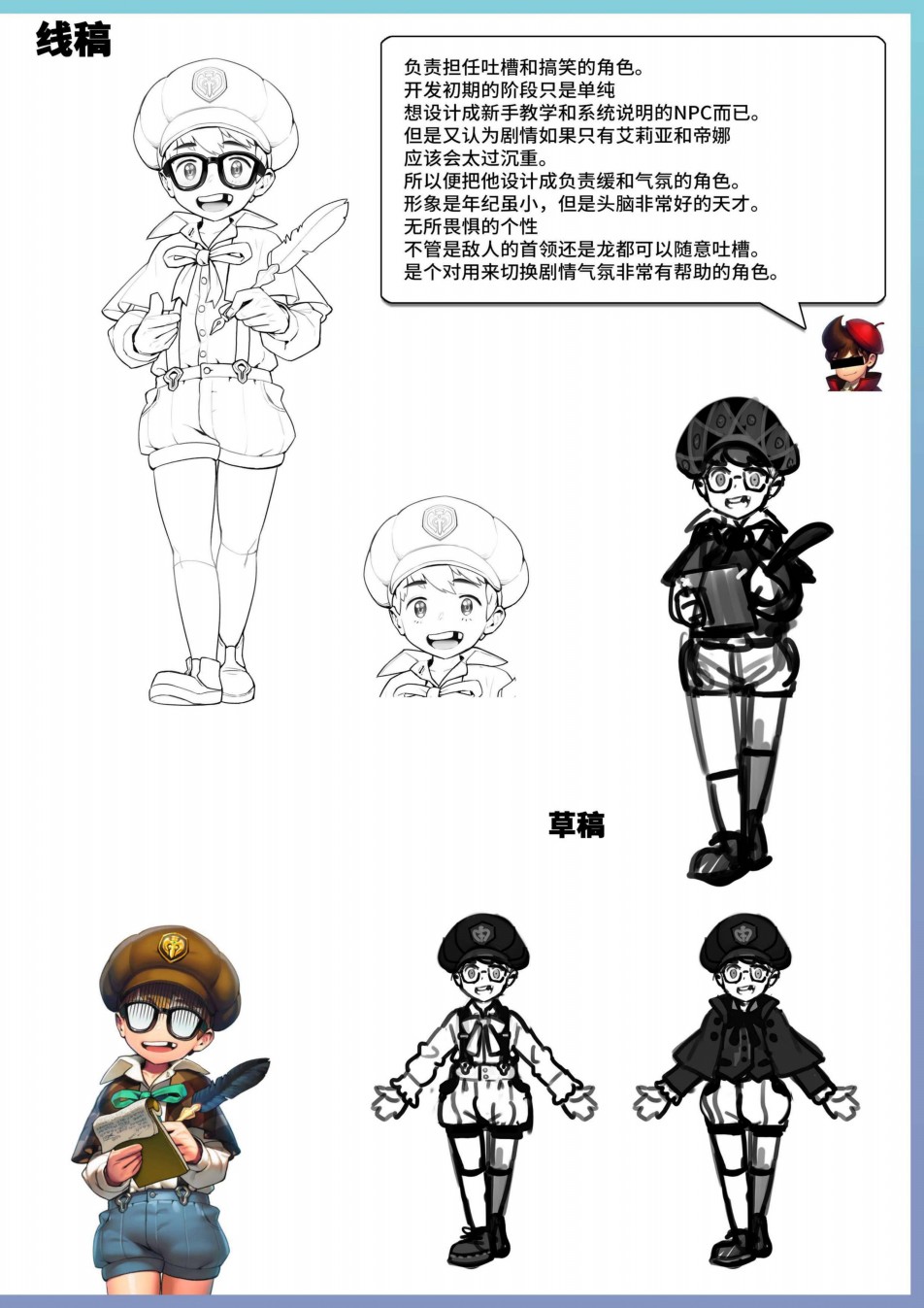 艾莉亚纪元战记艺术设定集韩漫全集-全一卷无删减无遮挡章节图片 