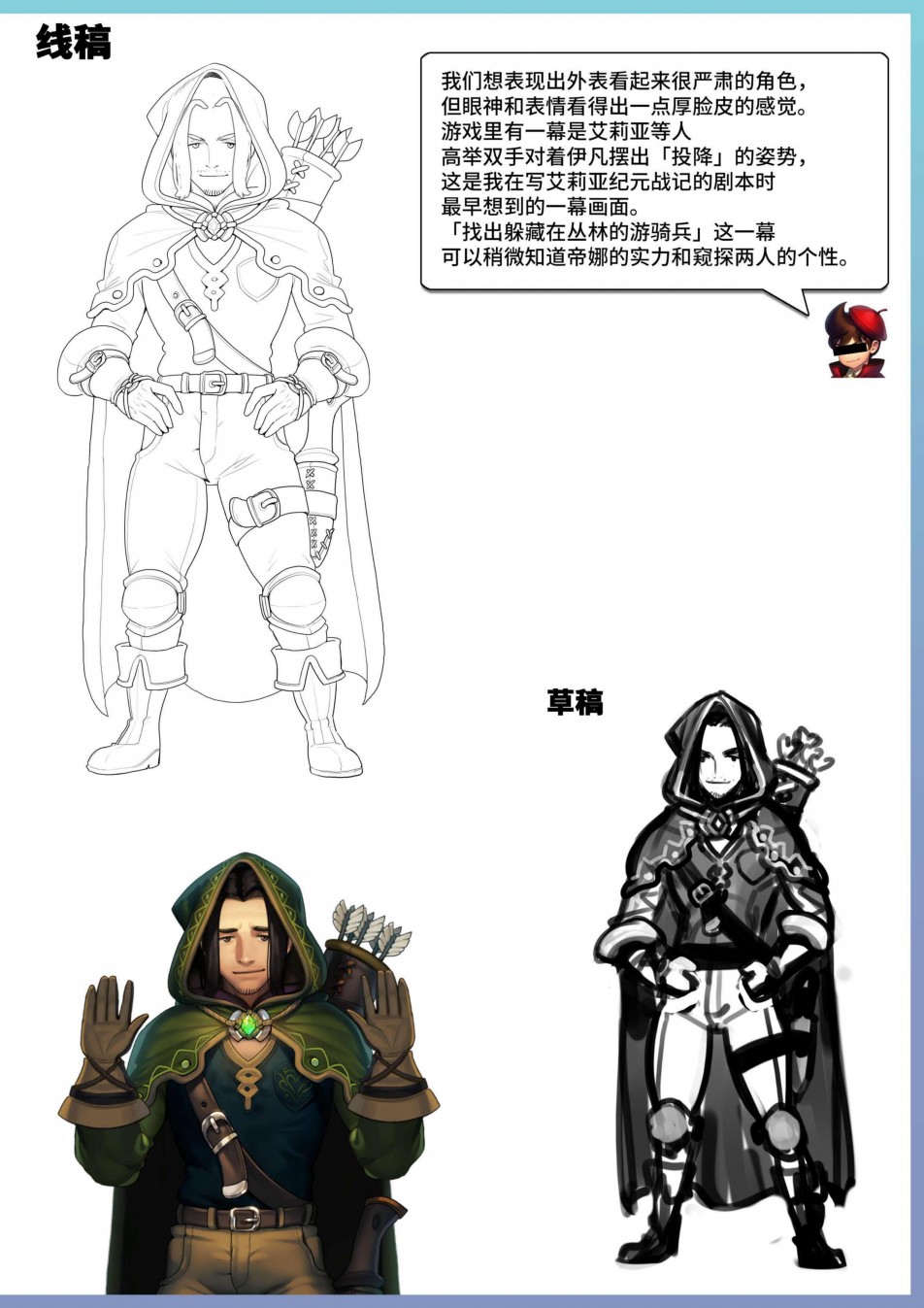 艾莉亚纪元战记艺术设定集韩漫全集-全一卷无删减无遮挡章节图片 
