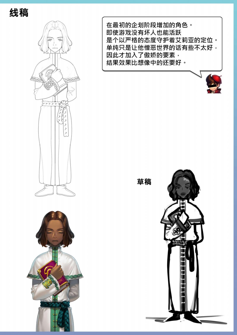 艾莉亚纪元战记艺术设定集韩漫全集-全一卷无删减无遮挡章节图片 