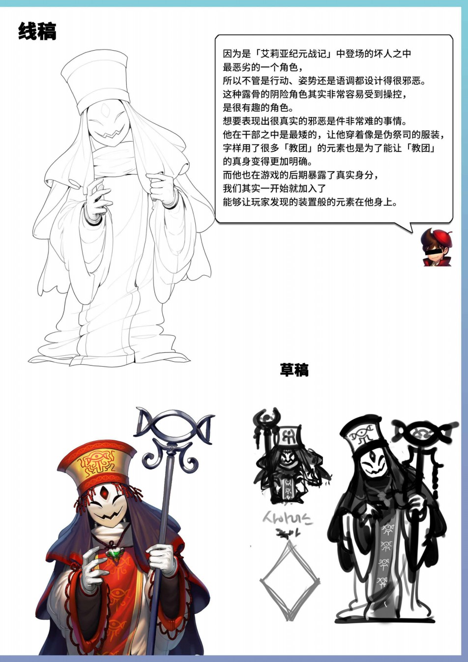 艾莉亚纪元战记艺术设定集韩漫全集-全一卷无删减无遮挡章节图片 