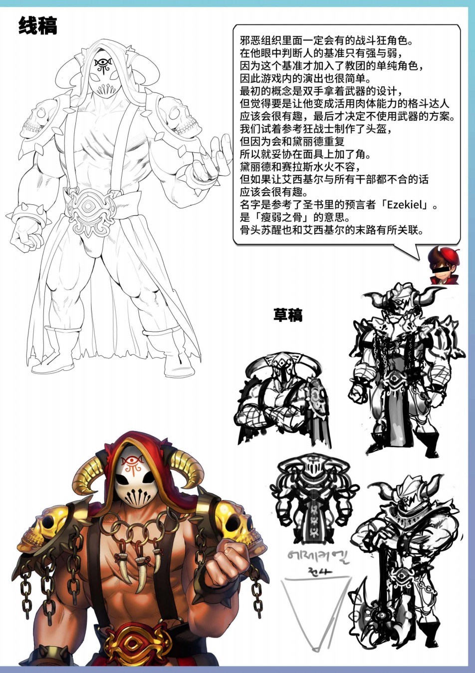 艾莉亚纪元战记艺术设定集韩漫全集-全一卷无删减无遮挡章节图片 