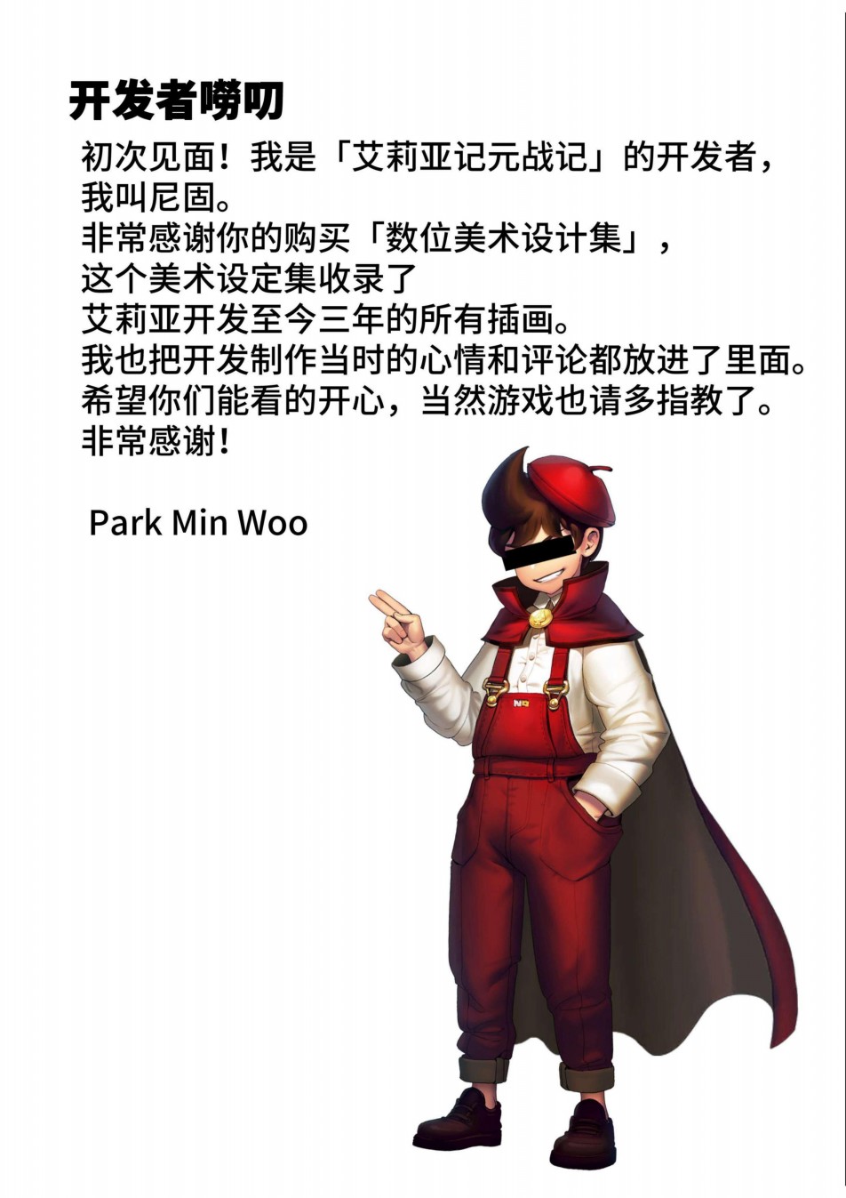 艾莉亚纪元战记艺术设定集韩漫全集-全一卷无删减无遮挡章节图片 