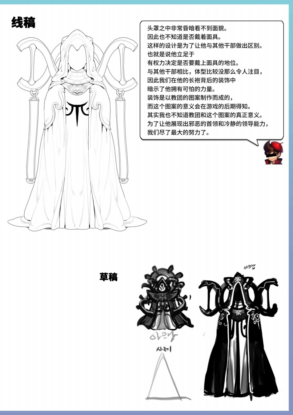 艾莉亚纪元战记艺术设定集韩漫全集-全一卷无删减无遮挡章节图片 