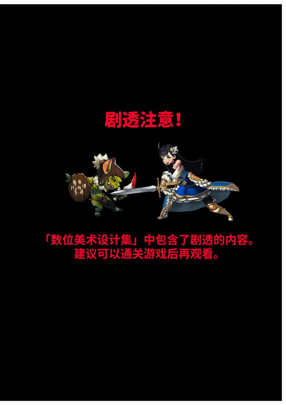 艾莉亚纪元战记艺术设定集韩漫全集-全一卷无删减无遮挡章节图片 