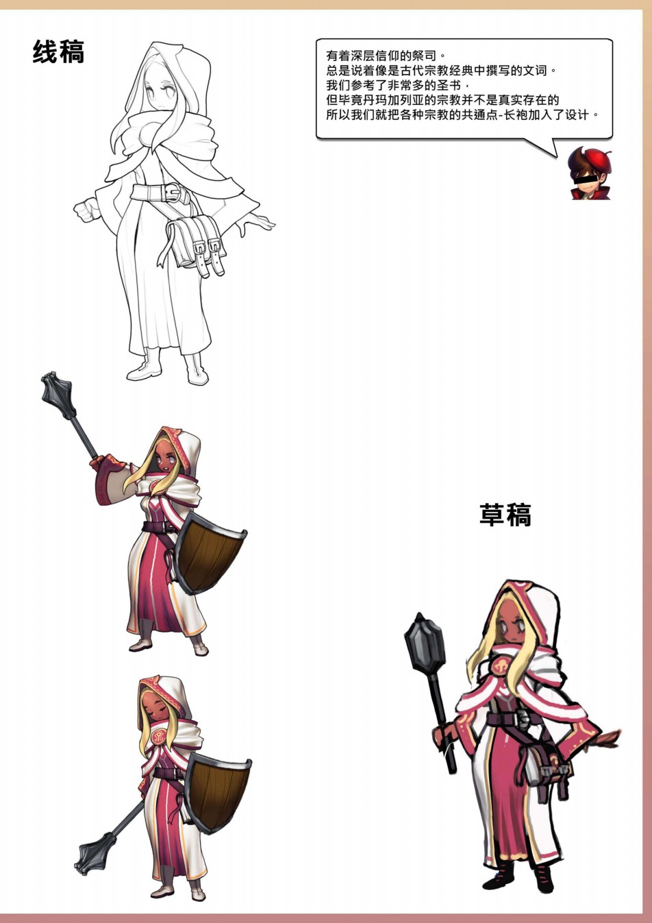 艾莉亚纪元战记艺术设定集韩漫全集-全一卷无删减无遮挡章节图片 