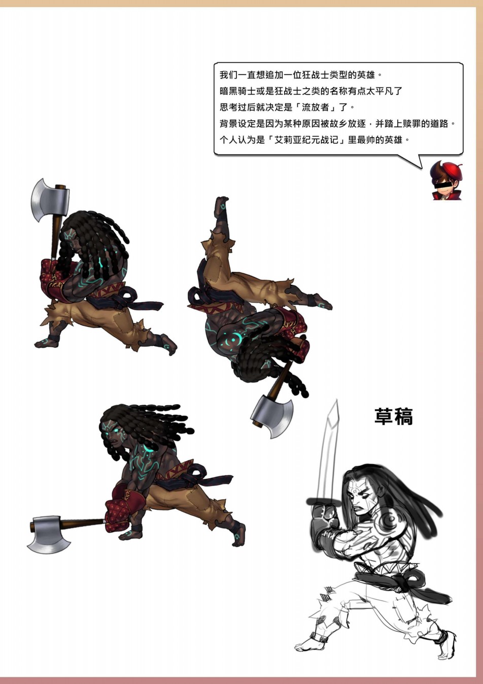 艾莉亚纪元战记艺术设定集韩漫全集-全一卷无删减无遮挡章节图片 