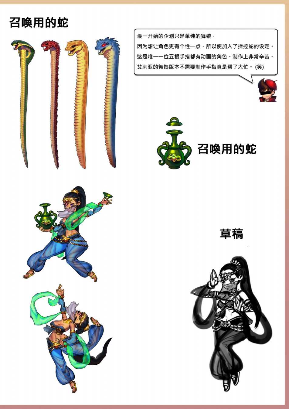 艾莉亚纪元战记艺术设定集韩漫全集-全一卷无删减无遮挡章节图片 