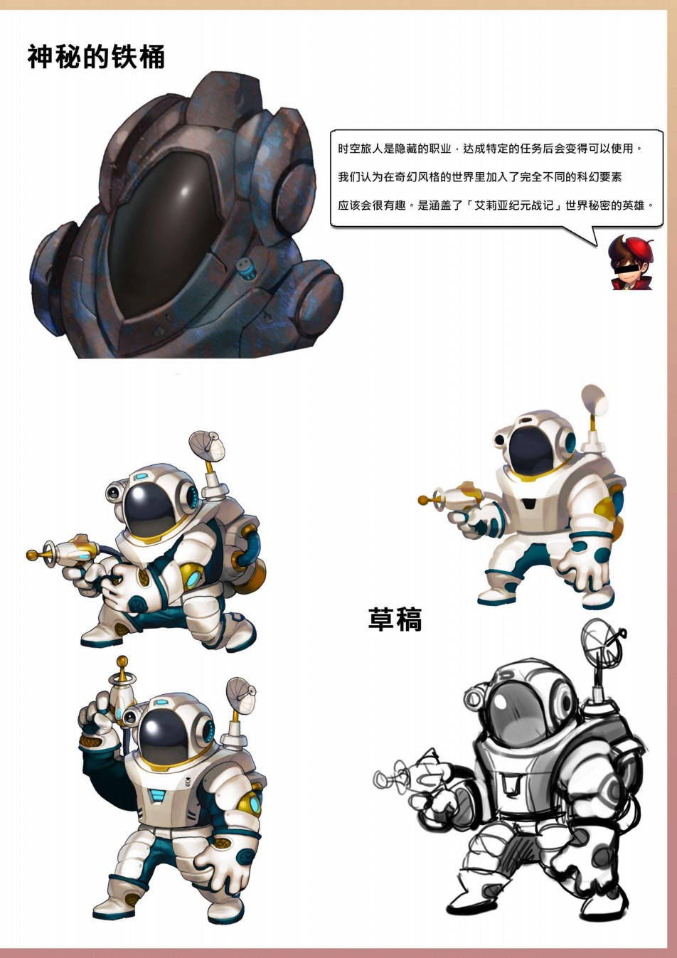 艾莉亚纪元战记艺术设定集韩漫全集-全一卷无删减无遮挡章节图片 