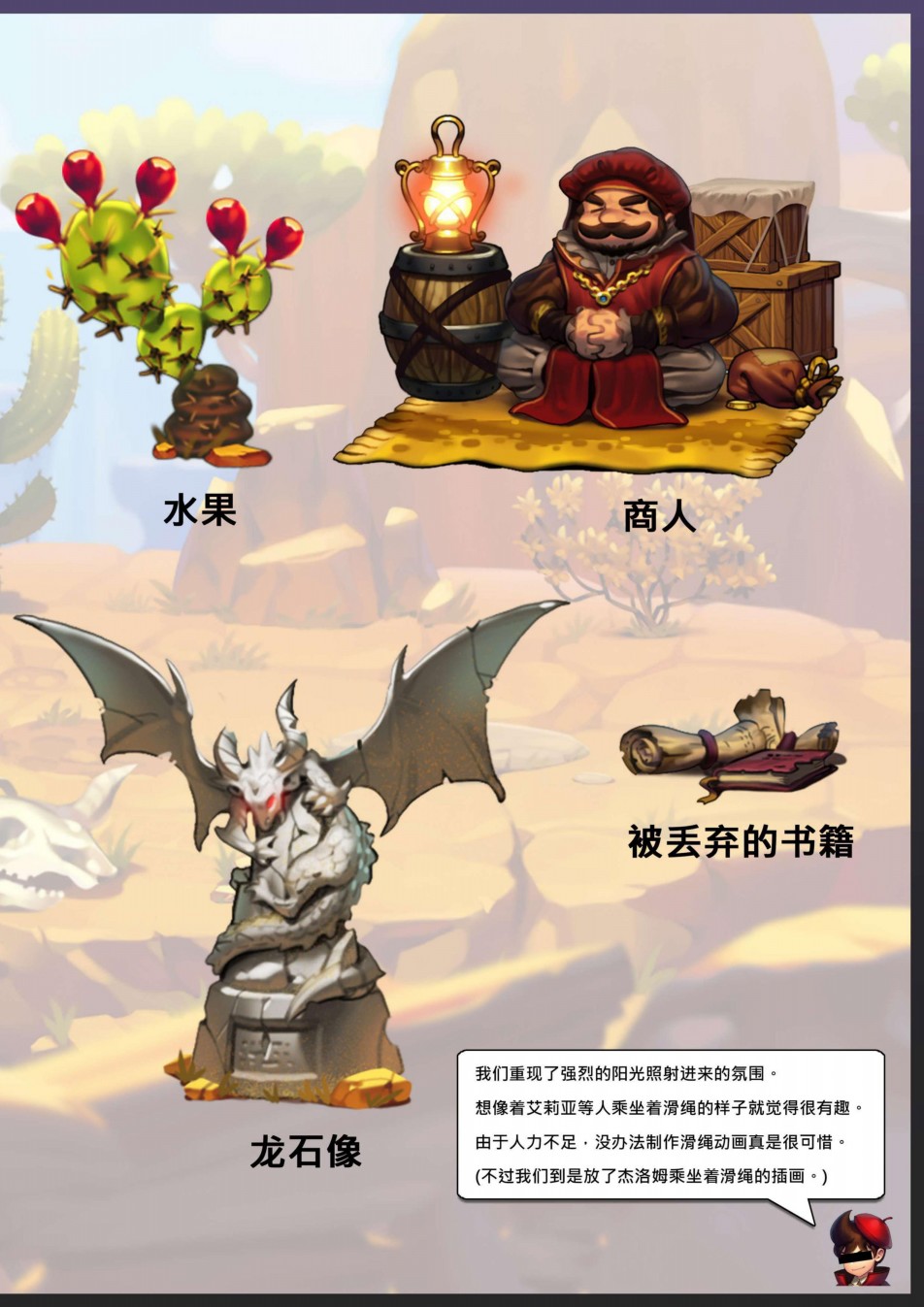 艾莉亚纪元战记艺术设定集韩漫全集-全一卷无删减无遮挡章节图片 