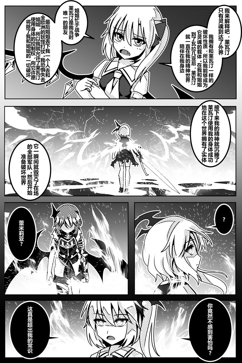 胜利之剑韩漫全集-全一话无删减无遮挡章节图片 