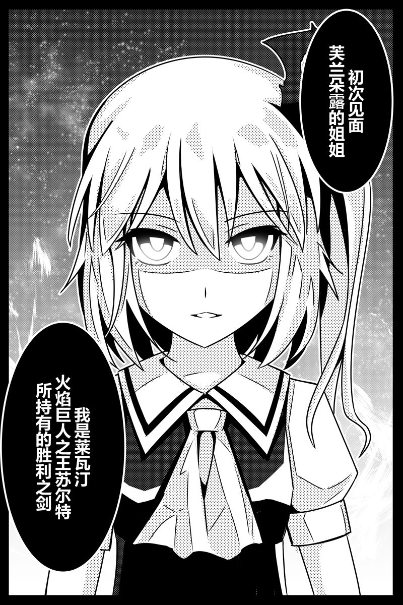 胜利之剑韩漫全集-全一话无删减无遮挡章节图片 