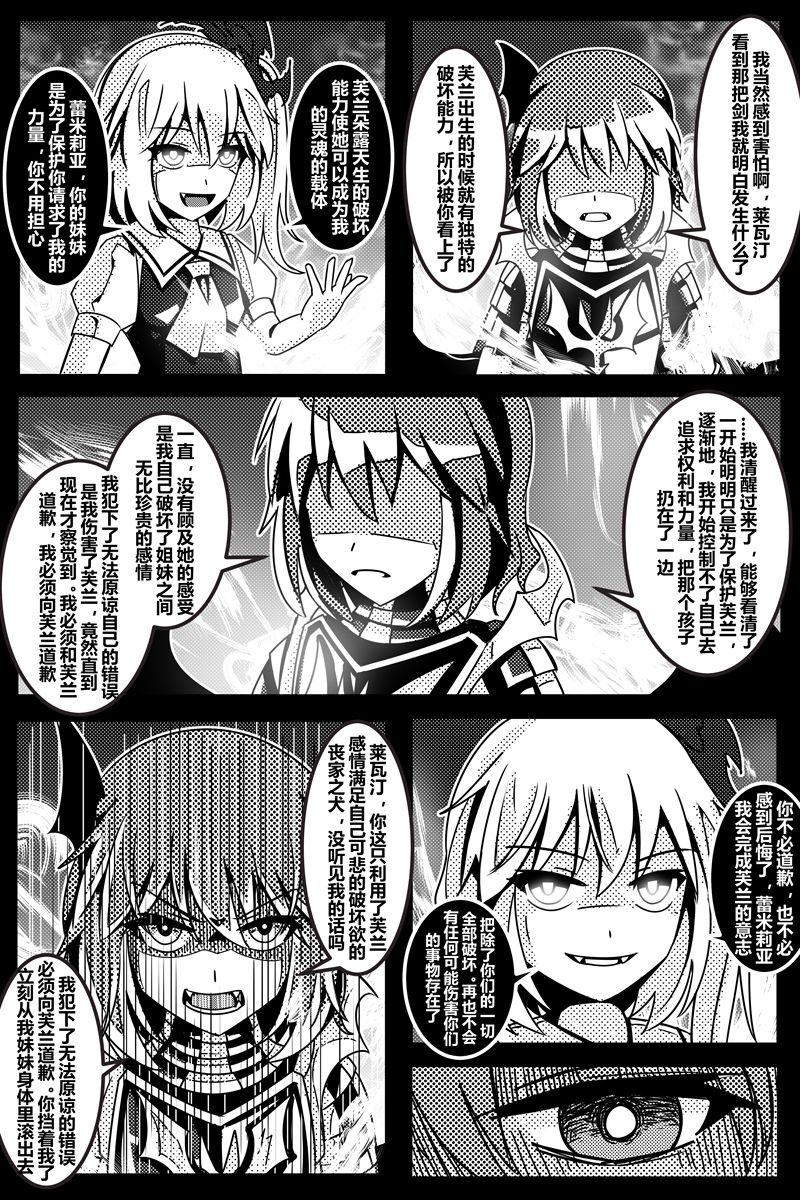 胜利之剑韩漫全集-全一话无删减无遮挡章节图片 