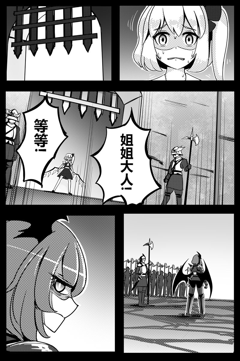 胜利之剑韩漫全集-全一话无删减无遮挡章节图片 