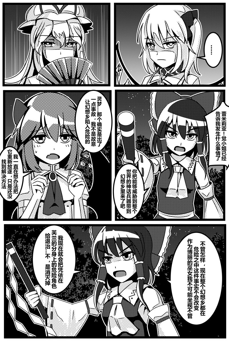 胜利之剑韩漫全集-全一话无删减无遮挡章节图片 