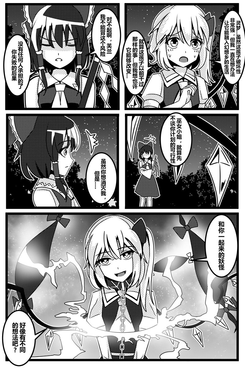 胜利之剑韩漫全集-全一话无删减无遮挡章节图片 