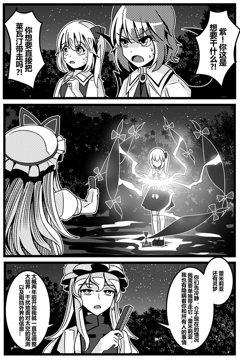 胜利之剑韩漫全集-全一话无删减无遮挡章节图片 