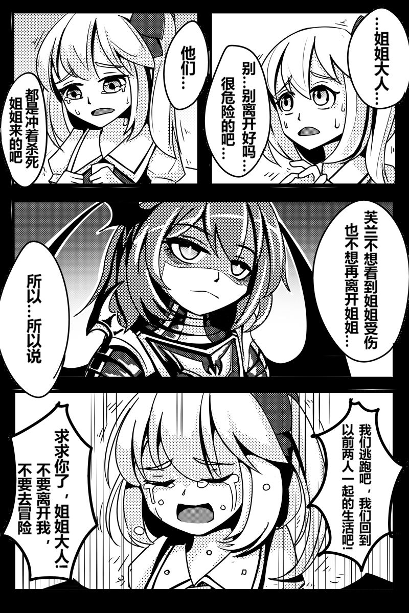 胜利之剑韩漫全集-全一话无删减无遮挡章节图片 