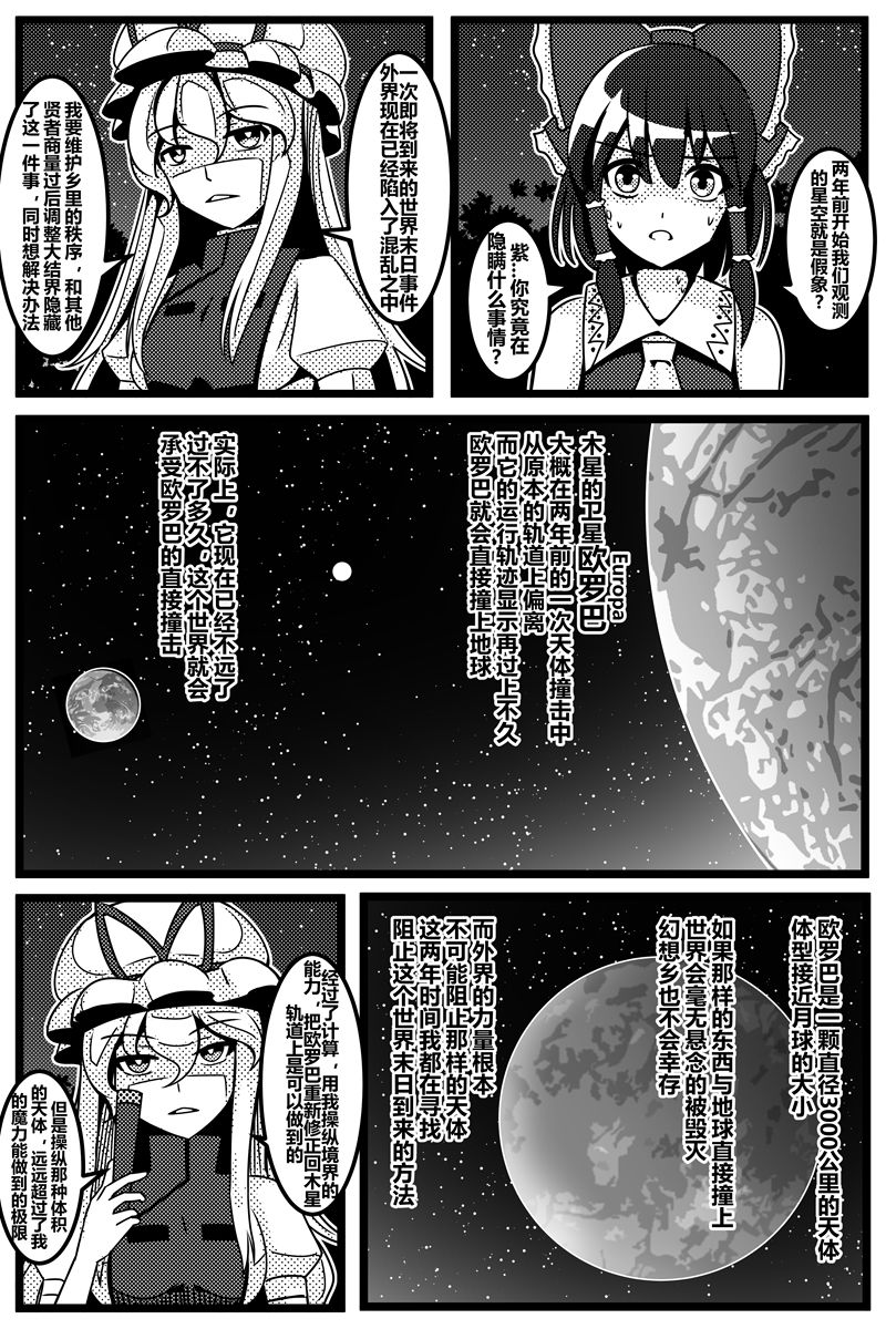 胜利之剑韩漫全集-全一话无删减无遮挡章节图片 