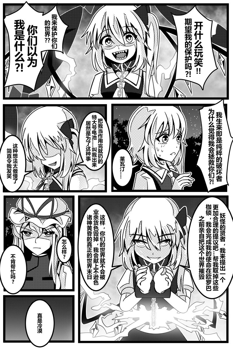 胜利之剑韩漫全集-全一话无删减无遮挡章节图片 