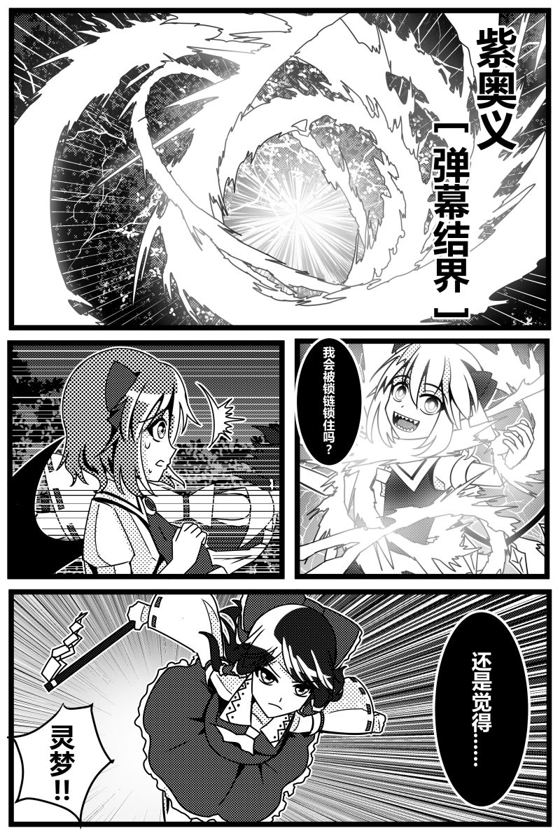 胜利之剑韩漫全集-全一话无删减无遮挡章节图片 