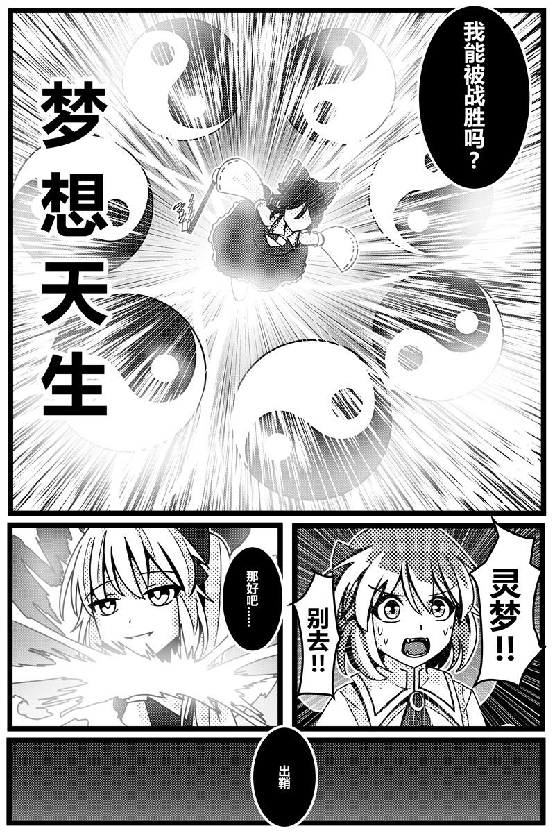 胜利之剑韩漫全集-全一话无删减无遮挡章节图片 