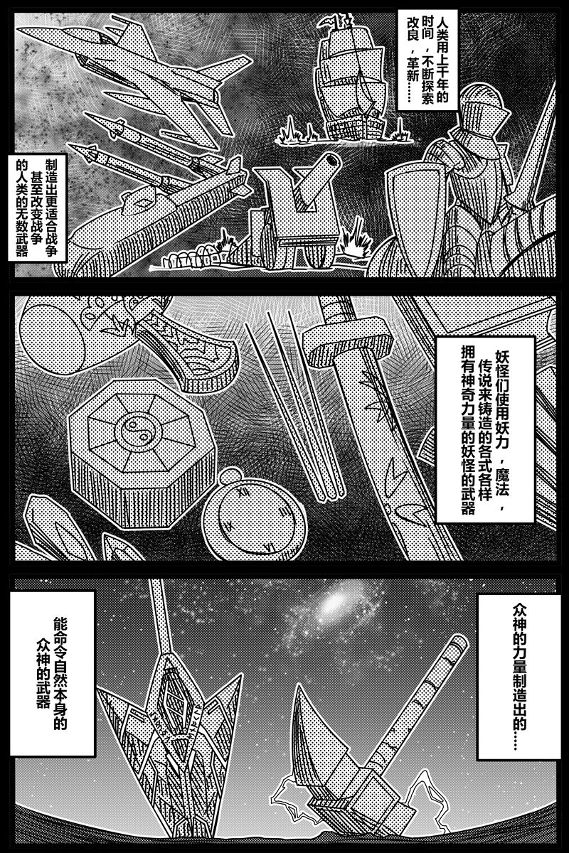 胜利之剑韩漫全集-全一话无删减无遮挡章节图片 