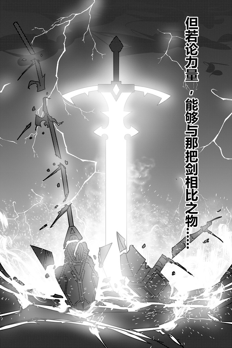 胜利之剑韩漫全集-全一话无删减无遮挡章节图片 
